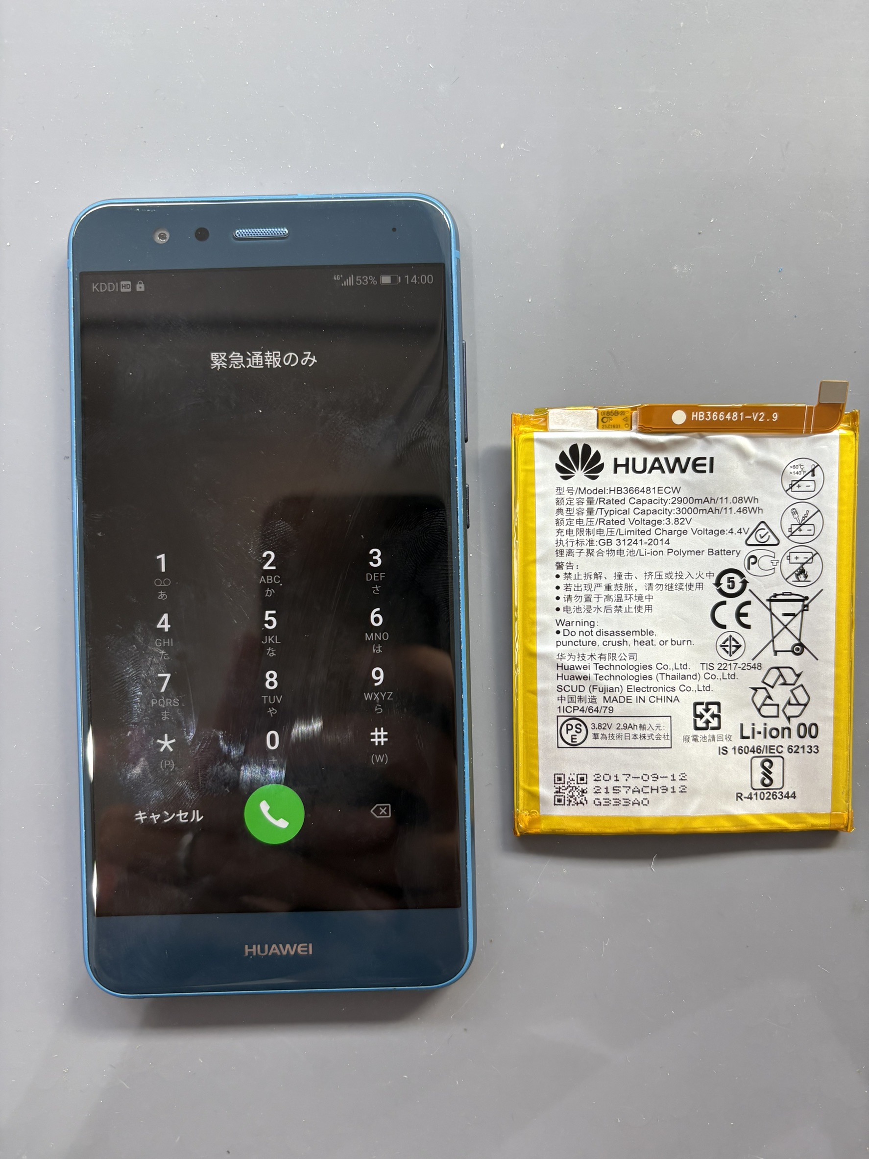 電池が1日持たないHUAWEI P10liteのバッテリー交換修理！【スマホ修理工房大和店】